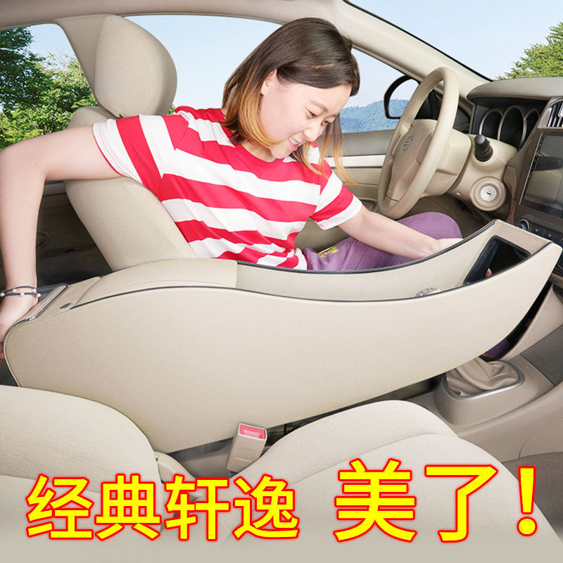 Classic Xuan Comfort Armrest Box 18 Central Aisle Retrofit Special 2019 Nican Nissan Xuan Comfort