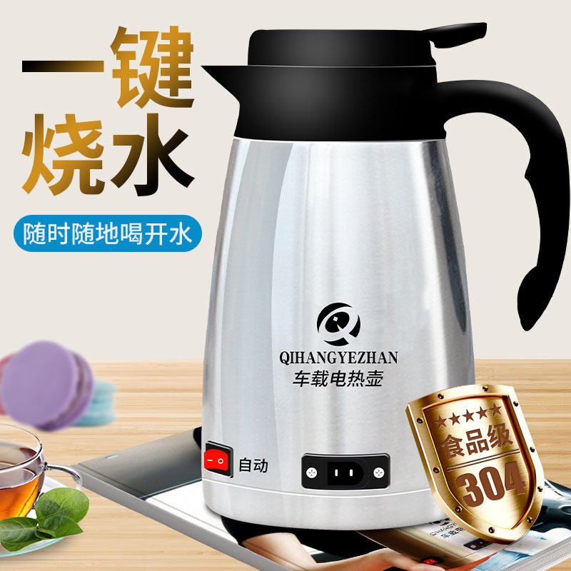Car kettle electric kettle 24v car truck water heater car heating cup 12v universal boiling water