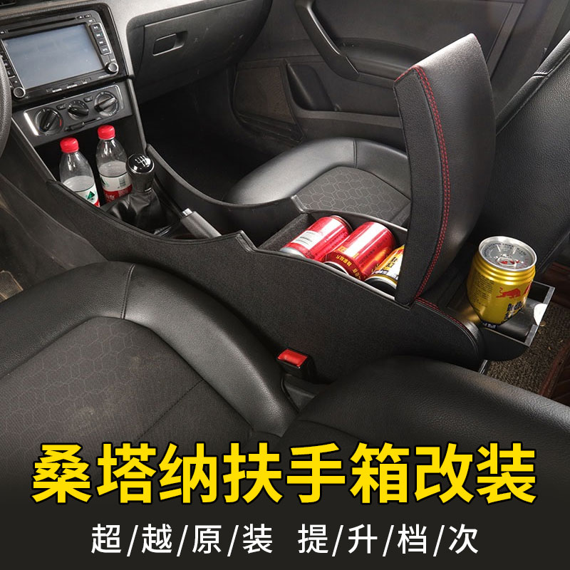 Fox New Santana Armrest Box 18 Teda Hand Armrests Original Factory Dedicated Central Aisle Retrofit Interior Accessories