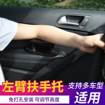 Door armrest pad booster pad General Motors left armrest box elbow support main driver left armrest special elbow support