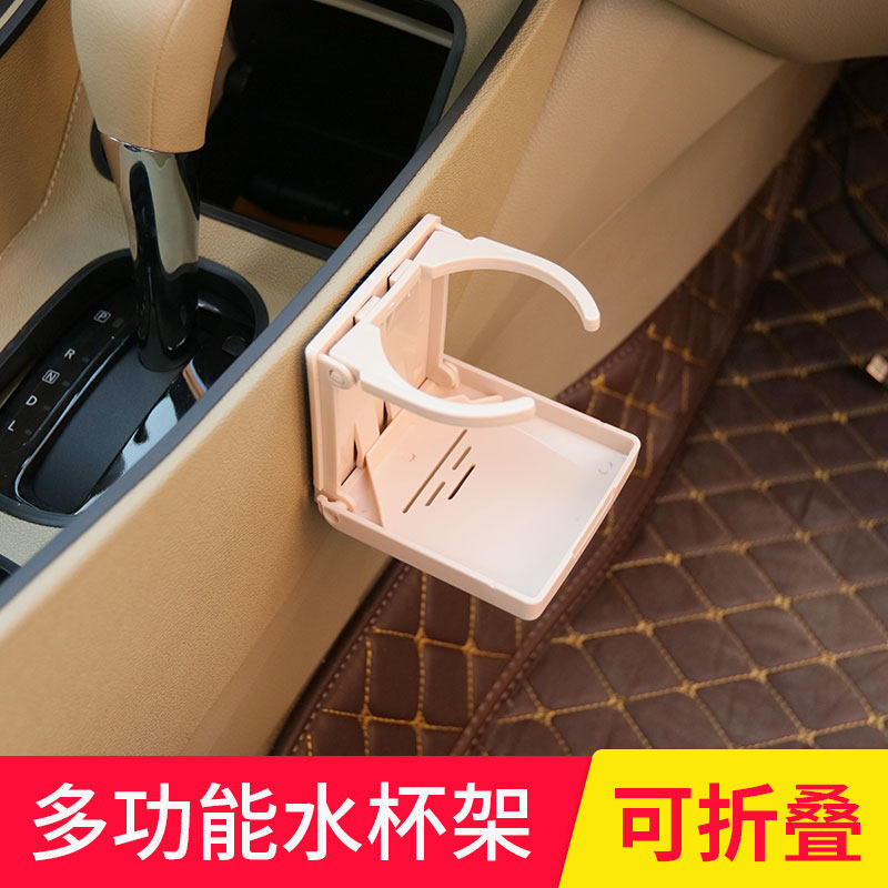 Vehicular water glass rack fixed kettle rack folding adhesive type vehicle water glass rack cup shelf car cup depository shelf