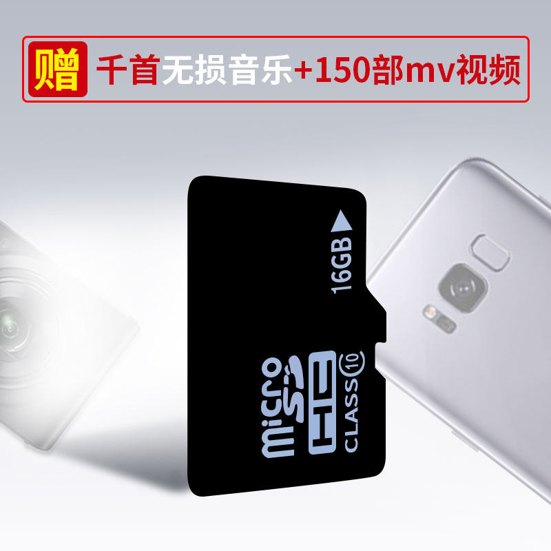 16g memory card micro SD card high speed driving recorder tf card 16g mobile phone memory card