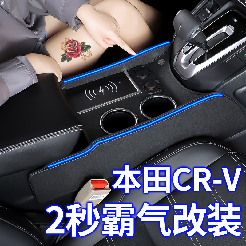 Honda CRV armrest box modification 12-21 model central channel 16crv original interior special accessories handrail