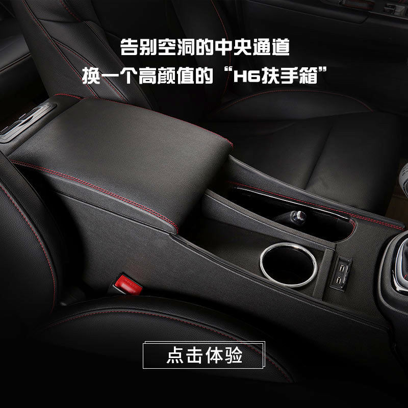 H6 Armrest Box Great Wall Haver Central Aisle Retrofit Accessories Private Harvard Sport Upgraded Version Hand box