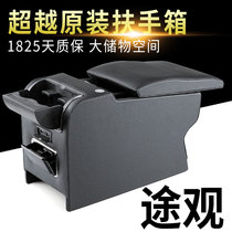Volkswagen Tiguan armrest box original central channel interior accessories modified Tiguan l storage compartment hand box original factory