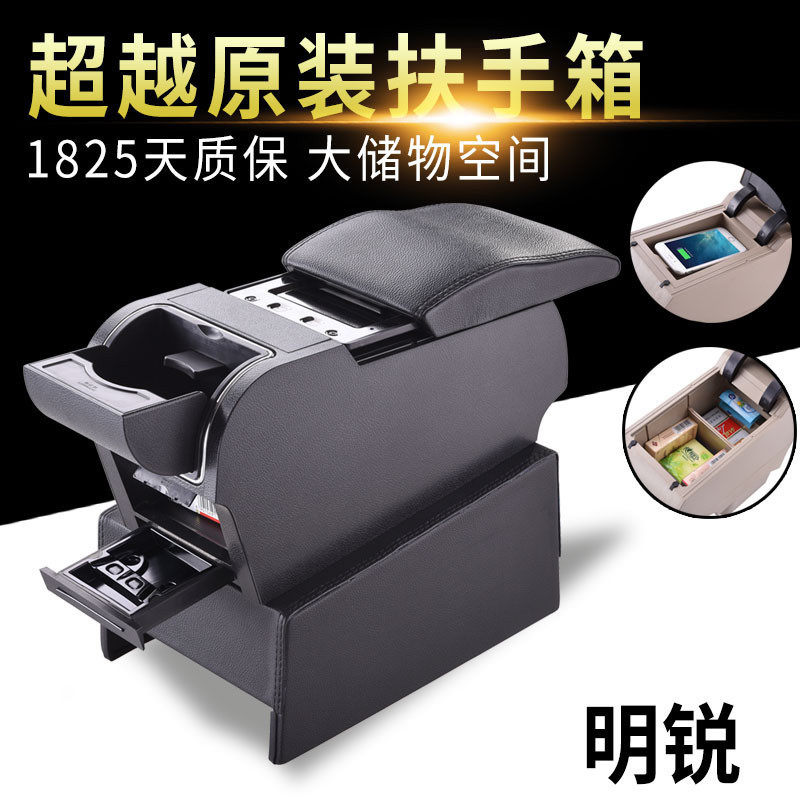 Skoda Classic Minui Special Armrest Box Original Factory New Ming Sharp Central Aisle Interior Accessories Retrofit Hand-holding Box