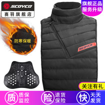 SCOYCO racing feather motorcycle locomotive bib windproof cold cold warm riding rider scarf protective breast protection N05