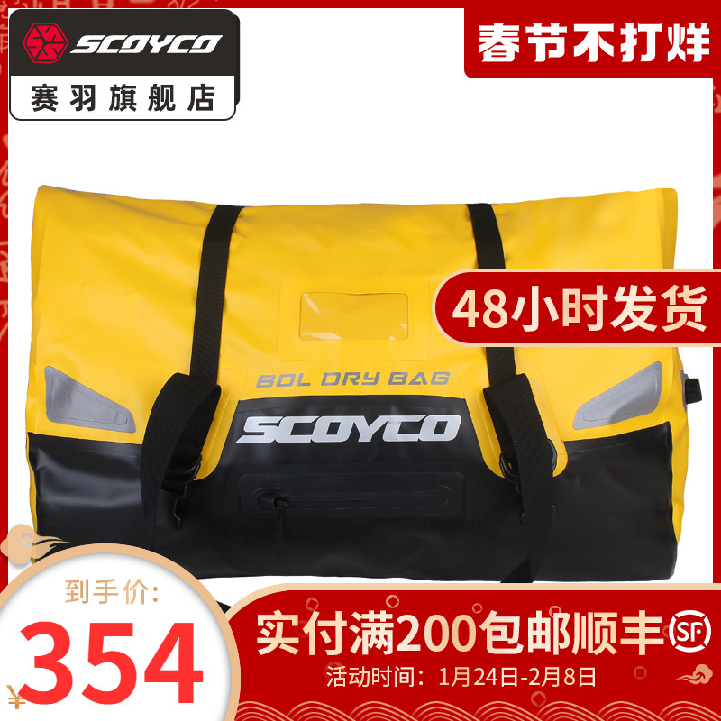 Sai Yu motorcycle fuel tank pack knight bag motorcycle travel bag riding 60L full helmet bag equipment tail bag cycling bag MB25
