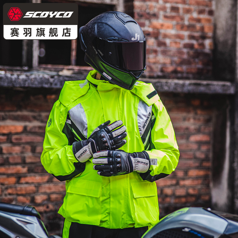 Racing Down Motorcycle Riding Raincoat Rain Pants Suit Men's Riding Rain Cape Rain Cape Waterproof and Anti-Rainstorm Reflective Mountain Sea-Taobao