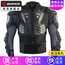 Seabus off-road motorcycle armor riding protective gear anti-fall racing clothing locomotive Knight equipment armor armor clothing AM02-2
