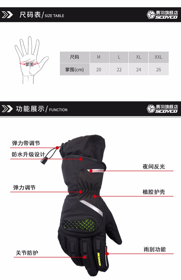 Sai Yu SCOYCO găng tay xe máy đầu máy chống rơi Hiệp sĩ găng tay chống nước ấm áp thiết bị cưỡi nam mùa thu và mùa đông bó đầu gối