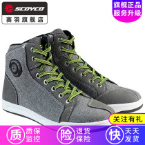 Saiyu motorcycle locomotive shoes riding shoes anti-fall Knight racing shoes motorcycle equipment leisure boots spring summer Men