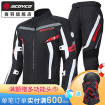 Saiyu motorcycle racing suit Riding suit Motorcycle fall-proof knight suit Mens fashion equipment autumn and winter waterproof clothes