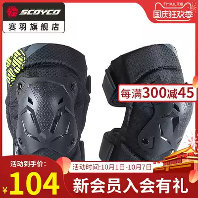 Saiyu SCOYCO locomotive knee pads locomotive riding riders racing leg guards anti-fall protective gear equipment Four Seasons men and women