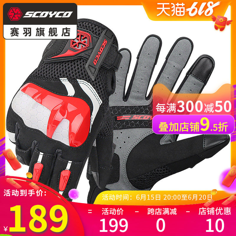 Saiyu SCOYCO Locomotive Riding Gloves Female Summer Rider Racing Locomotive Anti-Fall protective shell breathable MC117W