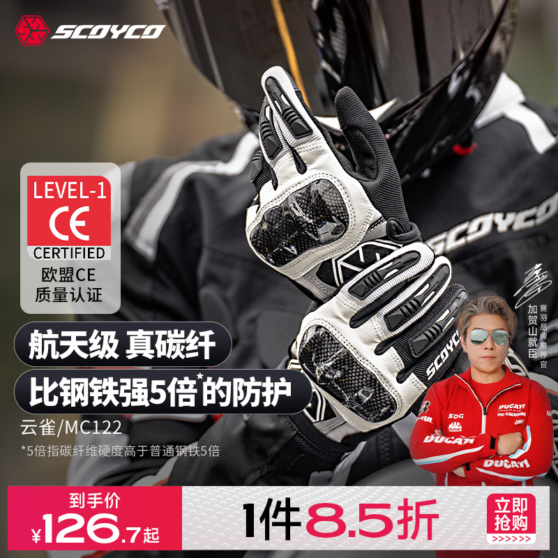 Saiyu バイク用ライディンググローブ レーシング オフロード ライダー バイク用品 夏用 カーボンファイバー 保護 男女兼用 通気性