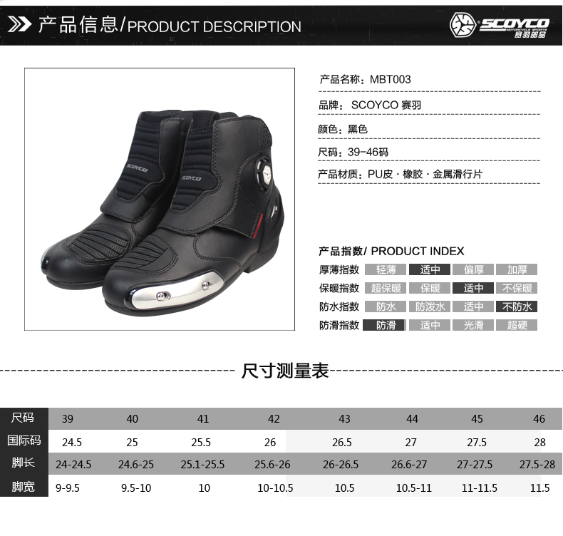 Chaussures moto SCOYCO MBT003 - Ref 1388083 Image 7