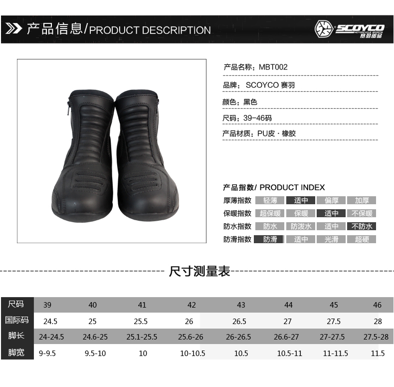 Bottes moto SCOYCO MBT002 - Ref 1389933 Image 7