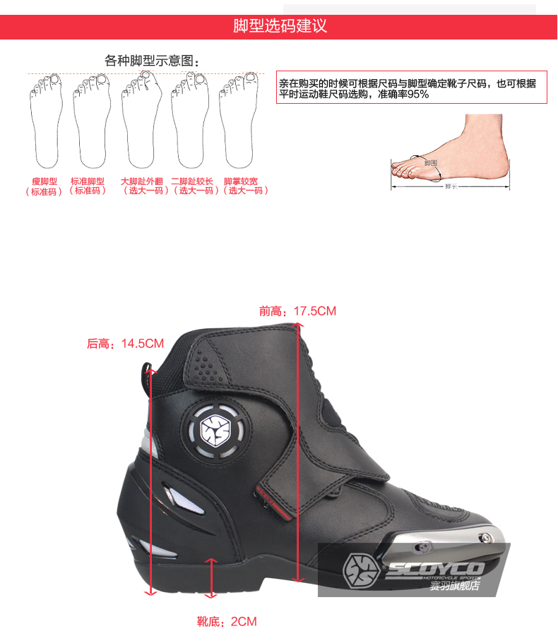 Chaussures moto SCOYCO MBT003 - Ref 1388083 Image 8