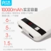 Barton sạc kho báu 10000 mAh dung lượng lớn polymer siêu nhỏ cầm tay dễ thương sạc nhanh di động