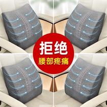 Memory Cotton Office pillow lumbar cushion chair backrest lumbar pillow back cushion waist support