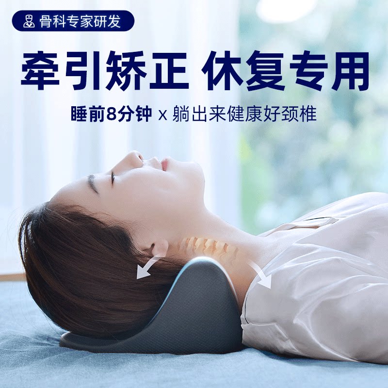 颈椎枕头矫正器曲度变直反弓劲椎病人富贵包专用修复牵引硬护颈枕