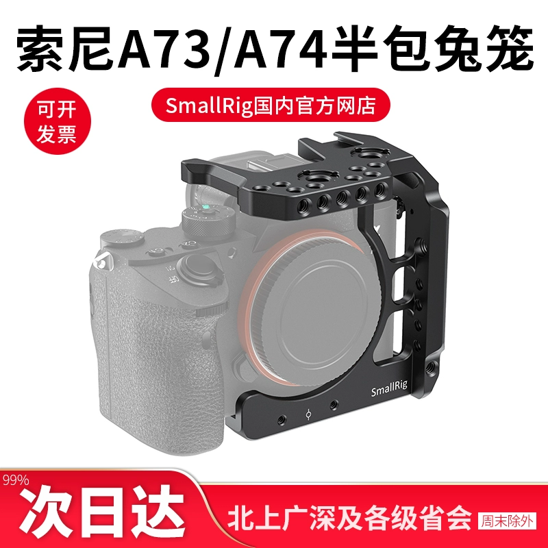 Chuồng thỏ nửa túi SmallRig Smogg 2629 phù hợp với phụ kiện chụp ảnh dọc máy ảnh Sony A7M3 / R3 A7R4 - Phụ kiện máy ảnh DSLR / đơn