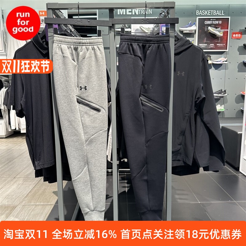 Under Armour Ua Unstoppable Men's Training Fitness Sports Jogger Pants 1379808 Under Armour Ua Unstoppable Men's Training Fitness Sports Jogger Pants 1379808