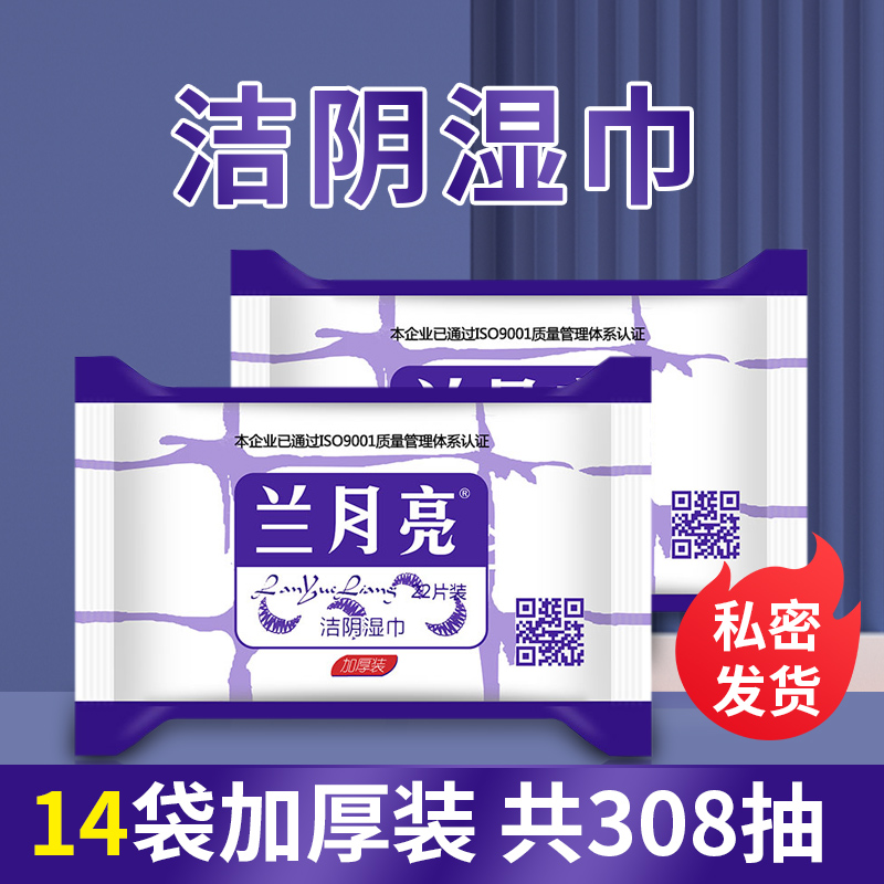 Lanmoon wet towels sanitary and wet toilet cleaning of damp paper towels for men and women Private room for portable room cleaning without washing-Taobao