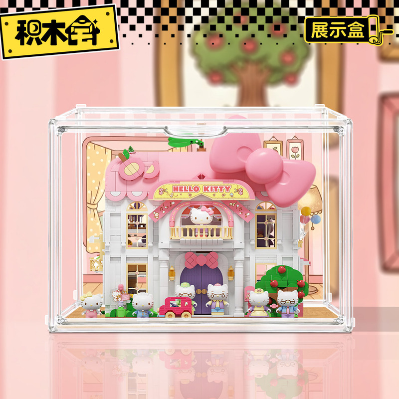 Building Block House Display Box Suitable for Sam Brick Zone Building Blocks Hello Kitty Sanrio Family Sweet Home Kt