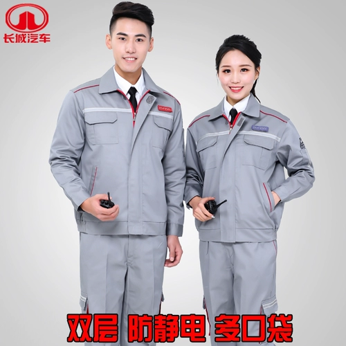 Антистатический электрический комплект для работы, двухэтажный демисезонный лонгслив, осенний сезон