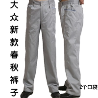 Светло-серый.* Новые брюки Volkswagen весна-осень.