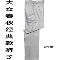 Светло-серый.. Популярные классические весенне-осенние брюки.