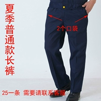 Темно-синие летние темно-синие брюки с 2 карманами