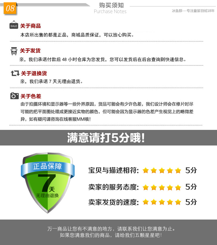 Manteau pour enfant en fibre - Ref 2163564 Image 17