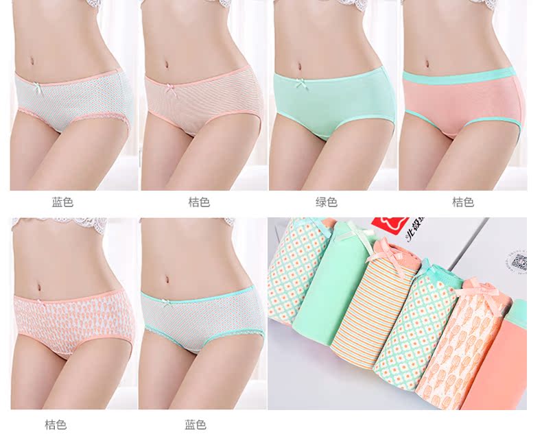 Slip BEJIROG BF15X25232-6 en coton - Ref 646083 Image 17