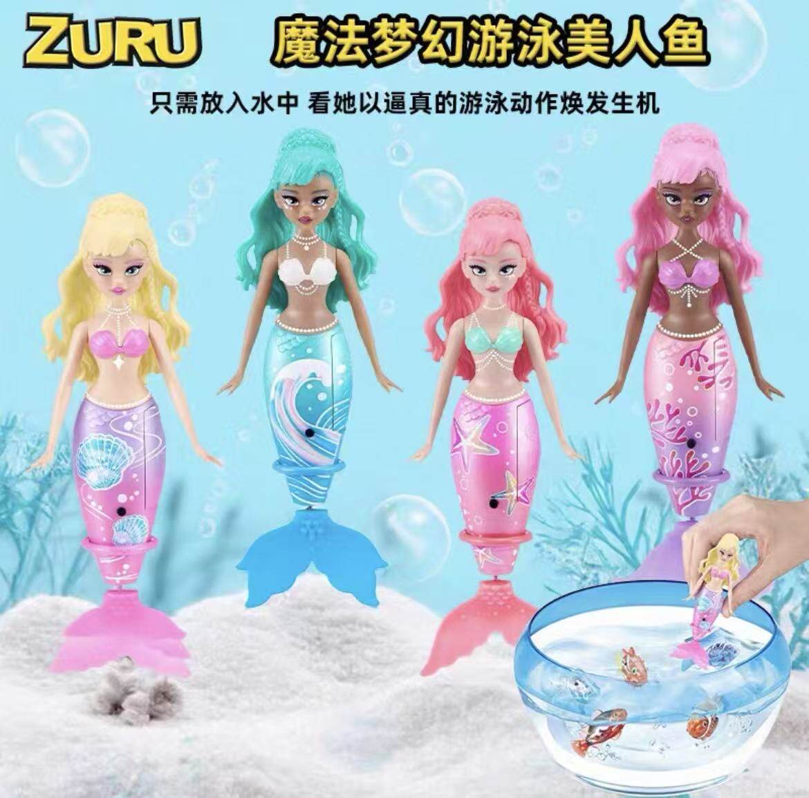 Новый продукт Zuru Pet pet Dream swimming mermaid умный датчик воды для купания в бассейне электрическая игрушка
