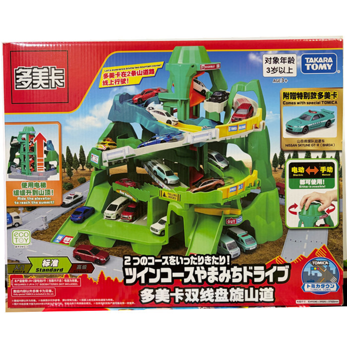 Tomy Tomica Alloy Car Electric Track Set Double Line Spiral Mountain Road 910763Cn Boys' Toy Gift Tomy Tomica Alloy Car Electric Track Set Double Line Spiral Mountain Road 910763Cn Boys' Toy Gift