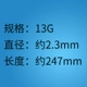 247mm