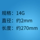 270mm