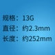 252mm