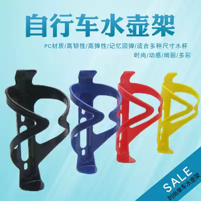 Universal bicycle kettle rack mountain bike adjustable water cup holder PVC ultra light cup holder cup holder riding equipment