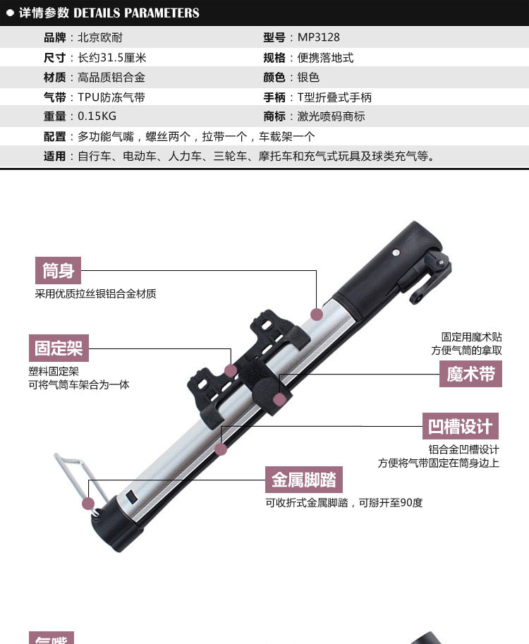 Pompe à vélo HONOR - Ref 2388799 Image 4