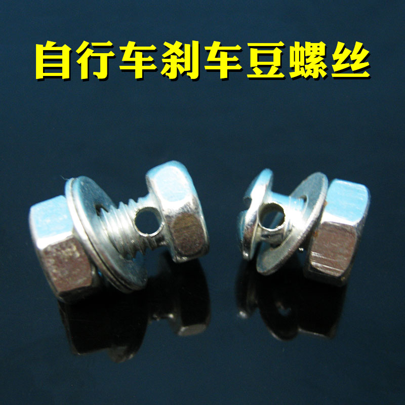 Bicycle brake bean brake Bean brake line Bean hold brake bean brake line Brake line fastening screw pull line fixing