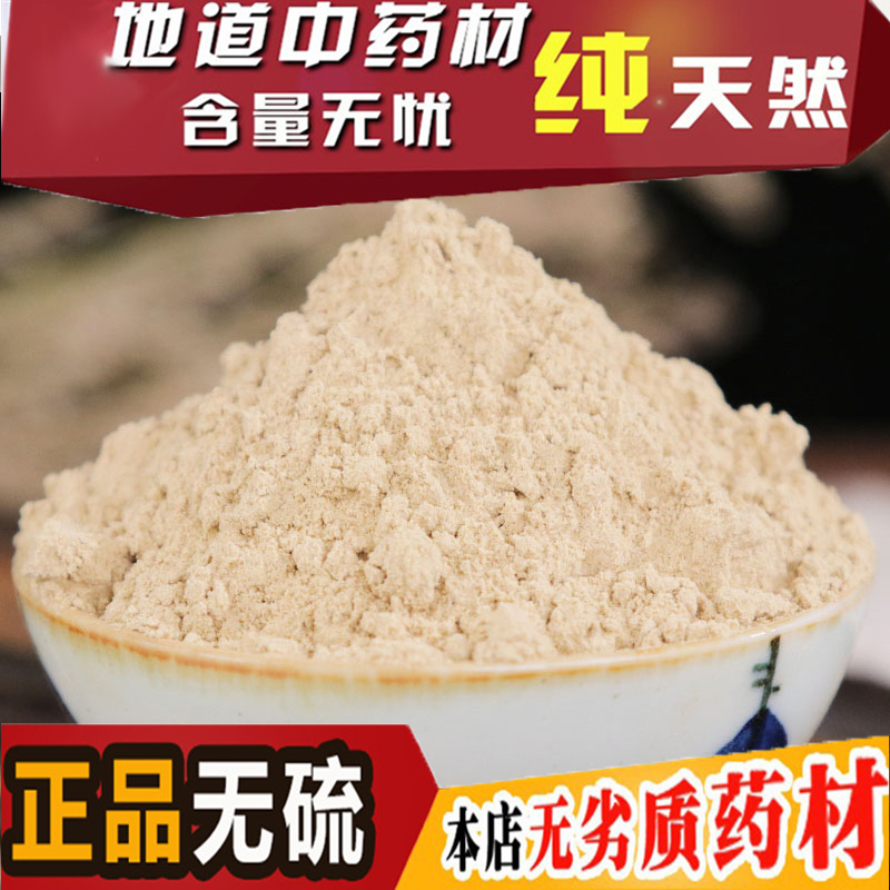 ginseng powder Chinese herbal medicine Beisha ginseng tablets Beisha ginseng powder new sulfur-free freshly ground 500g
