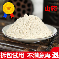 Yam powder 500g pure powder freshly ground sulfur-free drying raw peeled soil iron bar yam powder