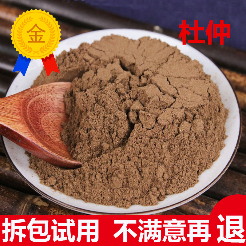 Eucommia Powder 500g Eucommia Bark Eucommia Tea Eucommia Powder Sichuan specialty Tea wine