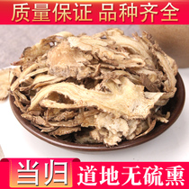 Chinese herbal medicine New goods No sulphur angelica sheet Minxian County blockbuster angelica can beat powder angelica 500 gr