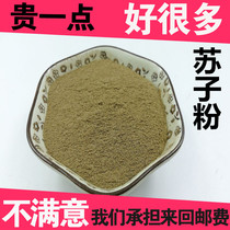 Su seed powder cooked perilla powder spine soup soy sauce soup Korean style soup Su seed powder 500g