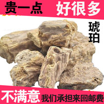 Amber Chinese Herbal Medicine Amber Tiger tiger Perper 500 gr free to powder the powder